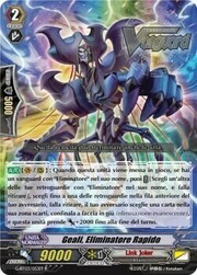 Swift Deletor, Geali [G Format]