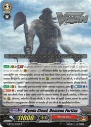 Stealth Fiend, Nyudo Cloud [G Format]