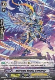 Mist Rain Knight, Bernardo [G Format]