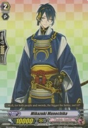 Mikazuki Munechika