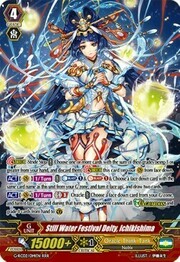 Still Water Festival Deity, Ichikishima [G Format]