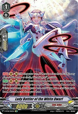 Lady Battler of the White Dwarf [V Format] Card Front