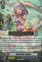 Chouchou, Suguri [G Format]