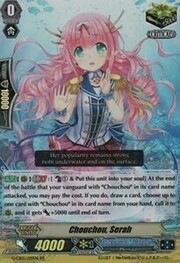 Chouchou, Serah [G Format]