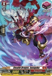 Stealth Dragon, Jaengoku [D Format]