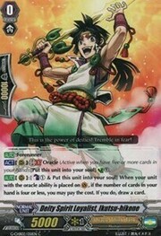 Deity Spirit Loyalist, Ikutsu-hikone [G Format]