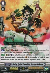 Deity Spirit Loyalist, Ikutsu-hikone Card Front