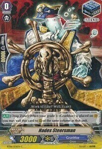 Hades Steersman [G Format] Card Front