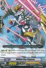 Million Ray Pegasus [G Format]