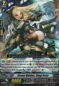 Steam Maiden, Shag-kusa [G Format] Card Front