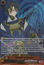 Mikazuki Munechika