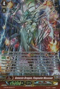 Genesis Dragon, Flageolet Messiah Card Front