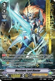 Messianic Lord Blaster [V Format]