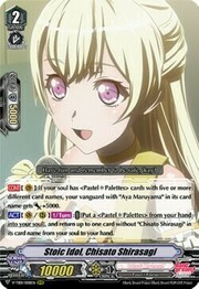 Stoic Idol, Chisato Shirasagi [V Format]