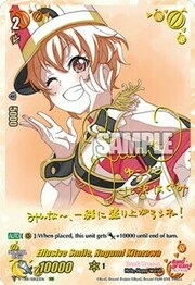 Effusive Smile, Hagumi Kitazawa [V Format]