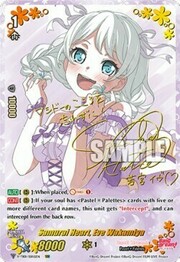 Samurai Heart, Eve Wakamiya [V Format]