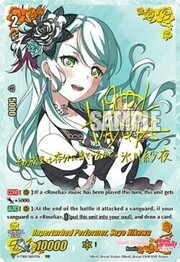 Unperturbed Performer, Sayo Hikawa [V Format]