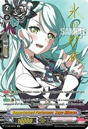 Unperturbed Performer, Sayo Hikawa [V Format]