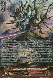 Rogue Deity of the Third Realm, Yasuie Gouma [G Format]