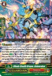 Rikudo Stealth Dragon, Gehourakan [G Format]