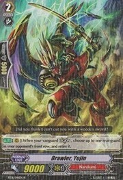 Brawler, Yojin [G Format]