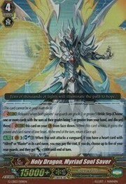 Holy Dragon, Myriad Soul Saver [G Format]