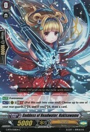 Goddess of Headwater, Nakisawame [G Format]