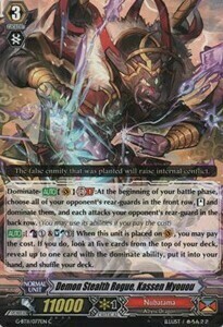 Demon Stealth Dragon, Kassen Myouou Card Front