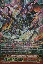 Rikudo Stealth Dragon, Tsukumorakan