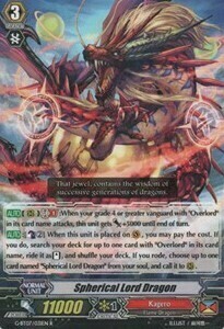 Spherical Lord Dragon [G Format] Card Front