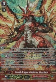 Zeroth Dragon of Inferno, Drachma [G Format]