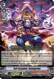 Evil Cenobite, Gamigyobu [V Format]