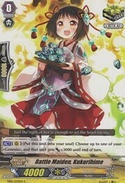 Battle Maiden, Kukurihime [G Format]