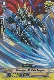 Revenger, Air Raid Dragon [G Format]