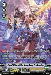 Royal Miko of the Moon Bow, Tsukumiori [V Format]