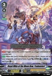 Royal Miko of the Moon Bow, Tsukumiori [V Format]