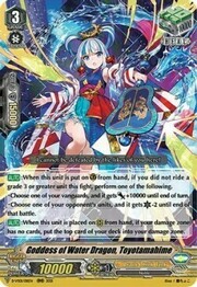 Goddess of Water Dragon, Toyotamahime [V Format]