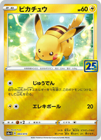 Pikachu [Sottocarica | Energisfera] Card Front