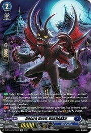 Desire Devil, Boshokku [D Format]