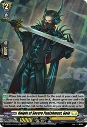 Knight of Severe Punishment, Geid [D Format]