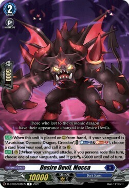 Desire Devil, Mucca [D Format] Card Front