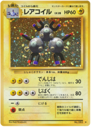 Magneton