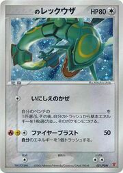 _____'s Rayquaza