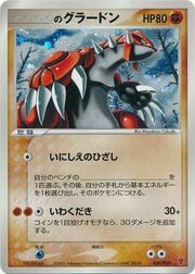 _____'s Groudon