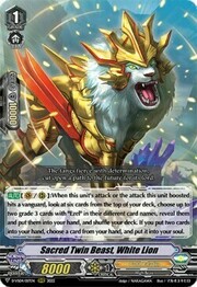 Sacred Twin Beast, White Lion [V Format]