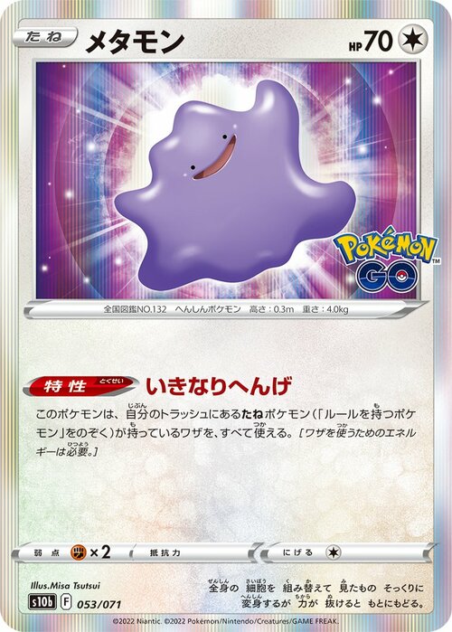 Ditto Card Front