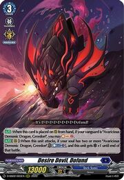 Desire Devil, Dofund [D Format]