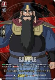 Excitedly Spectating, Zhang Fei [D Format]