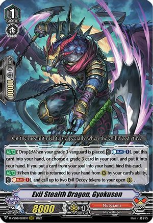 Evil Stealth Dragon, Gyokusen [V Format] Card Front