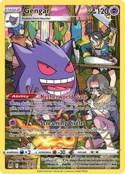 Gengar [Netherworld Gate | Screaming Circle]